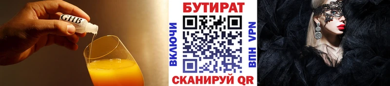 БУТИРАТ жидкий экстази  Жуковка 